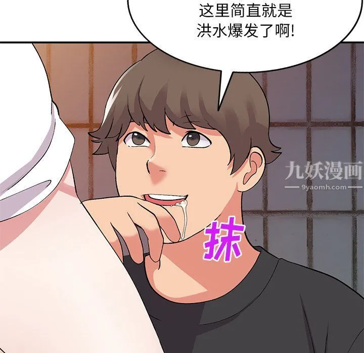 姐姐的秘密 第42话 第28页