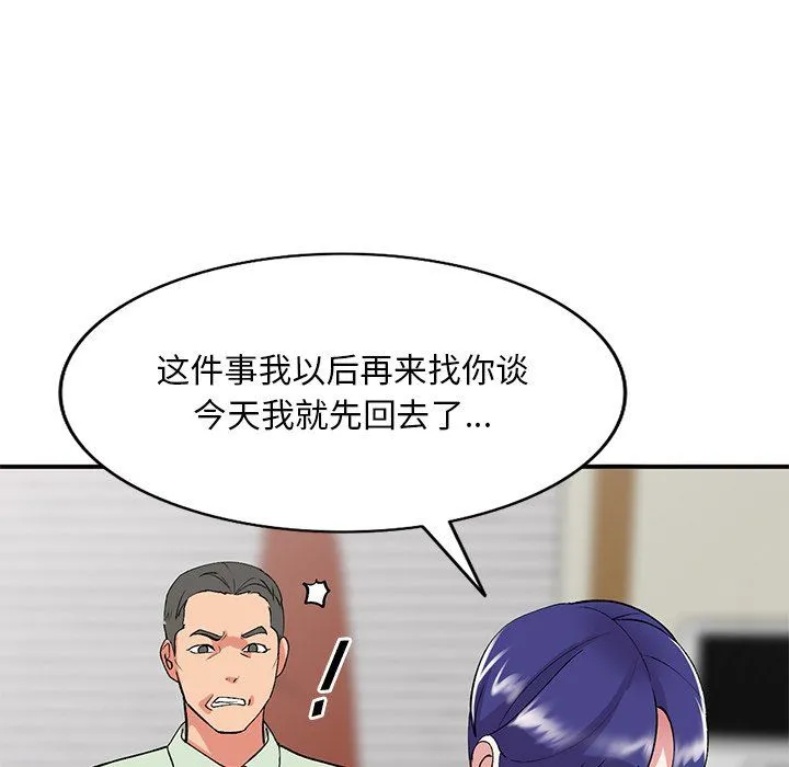姐姐的秘密 第42话 第124页