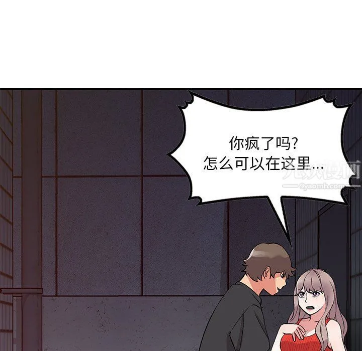 姐姐的秘密 第42话 第7页