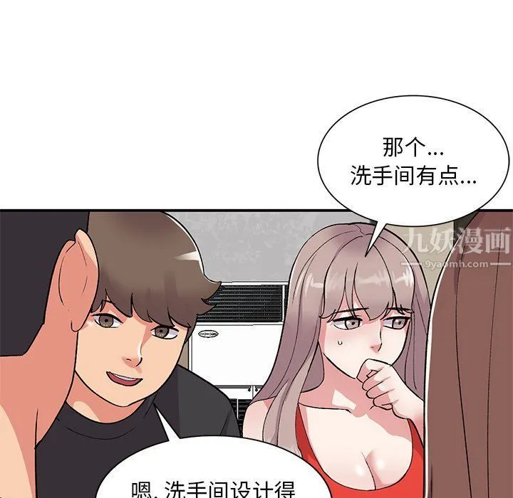 姐姐的秘密 第42话 第94页