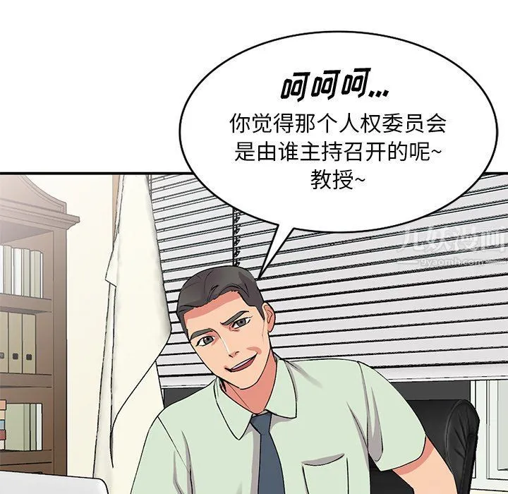 姐姐的秘密 第42话 第112页
