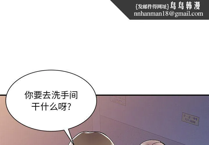 姐姐的秘密 第42话 第1页