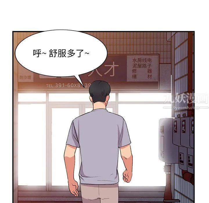 姐姐的秘密 第42话 第58页
