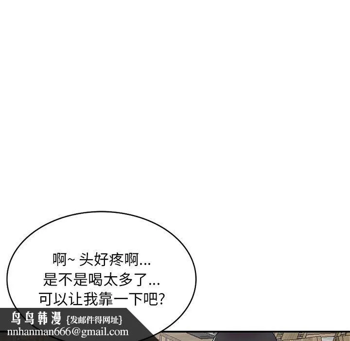 姐姐的秘密 第42话 第72页