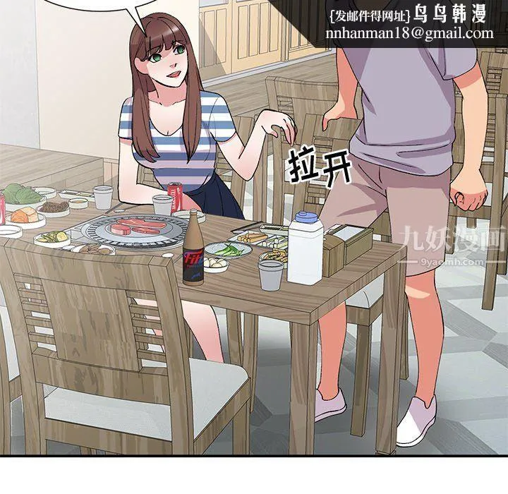 姐姐的秘密 第42话 第71页