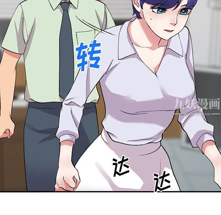 姐姐的秘密 第42话 第125页