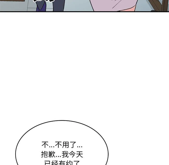 姐姐的秘密 第42话 第121页