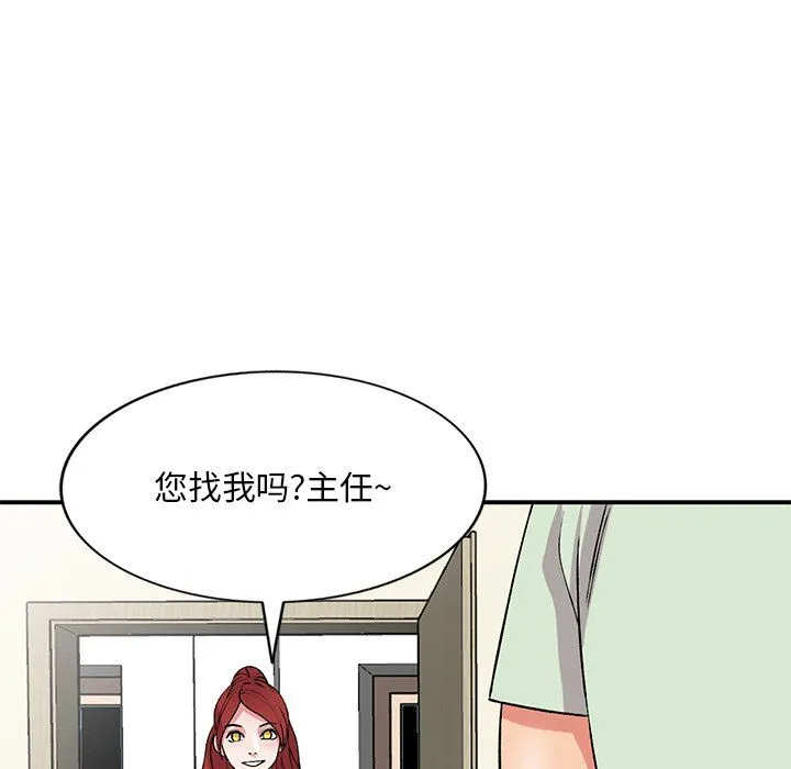 姐姐的秘密 第42话 第134页