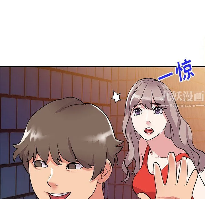 姐姐的秘密 第42话 第41页
