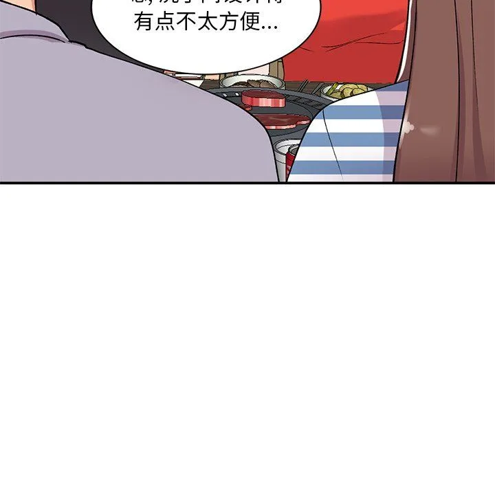 姐姐的秘密 第42话 第95页