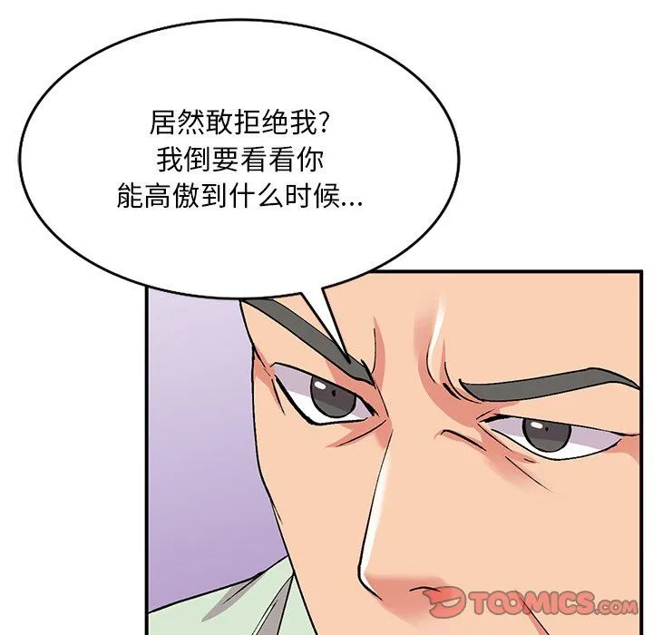 姐姐的秘密 第42话 第129页