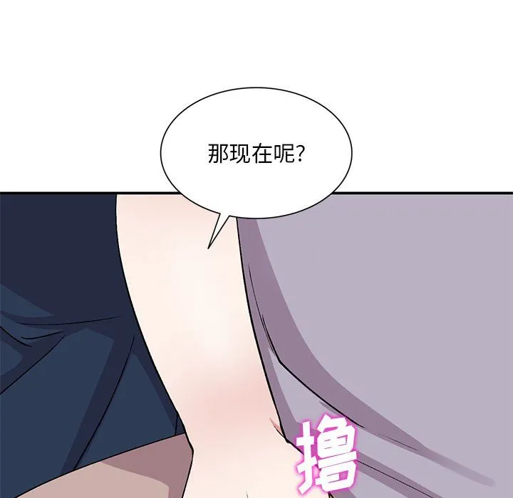 姐姐的秘密 第42话 第85页