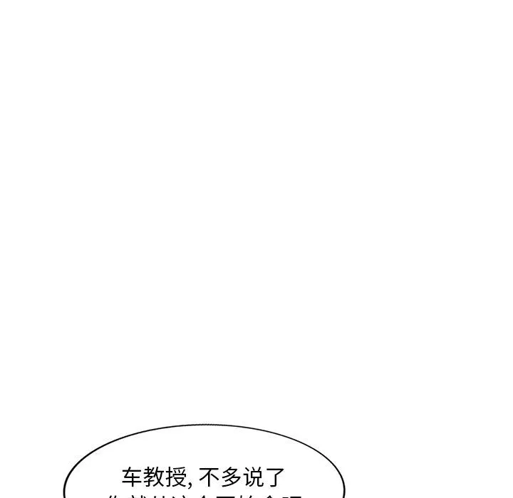 姐姐的秘密 第42话 第136页