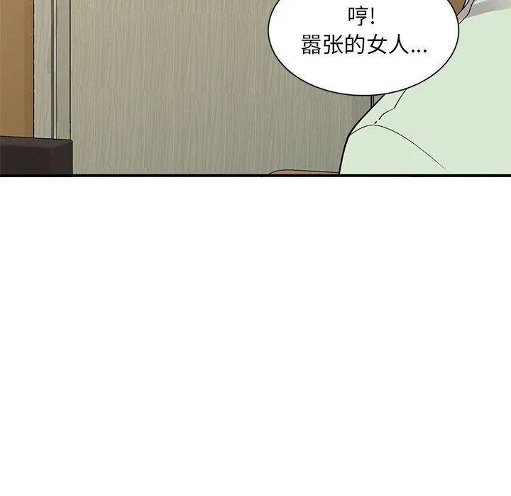 姐姐的秘密 第42话 第128页