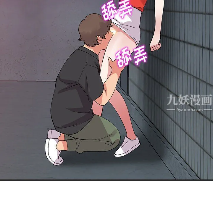 姐姐的秘密 第42话 第24页