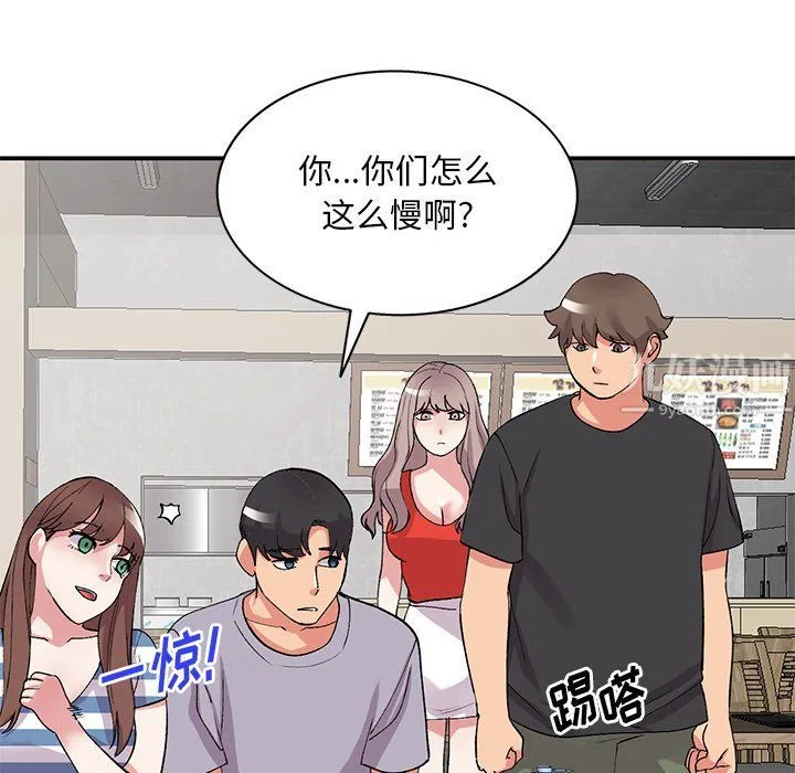 姐姐的秘密 第42话 第92页