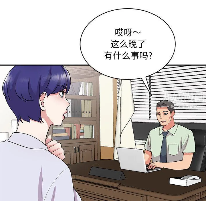 姐姐的秘密 第42话 第108页
