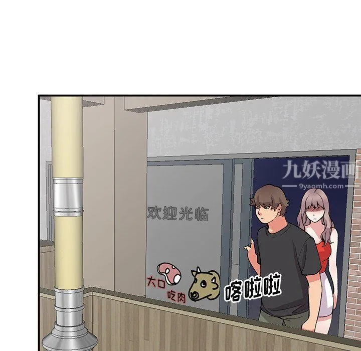 姐姐的秘密 第42话 第90页