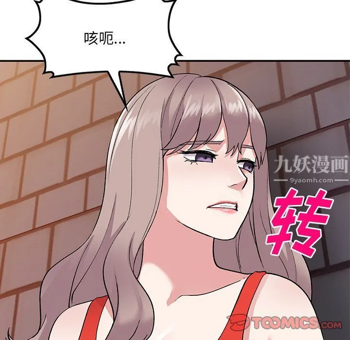 姐姐的秘密 第42话 第21页