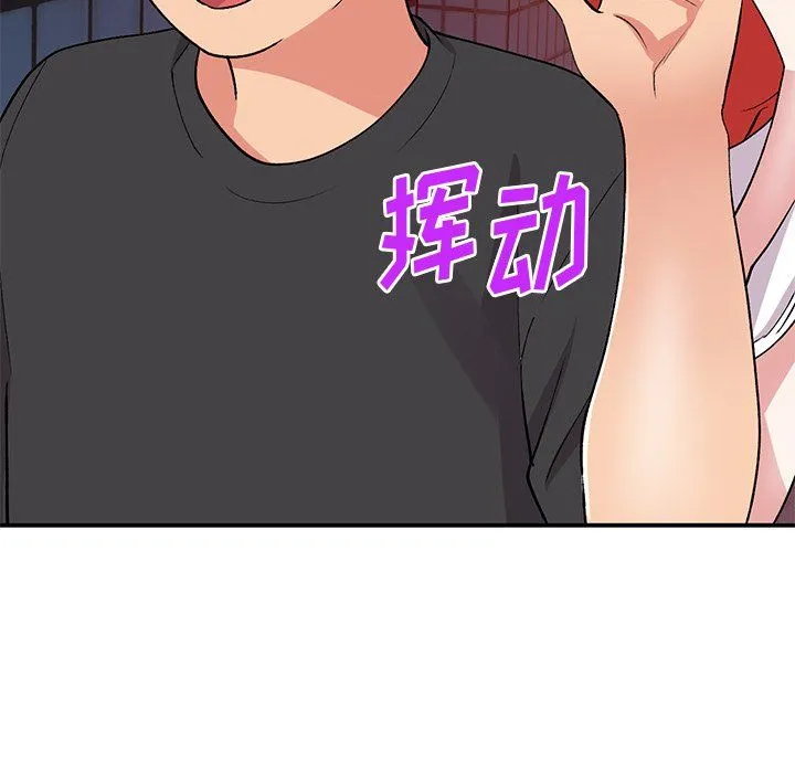 姐姐的秘密 第42话 第42页