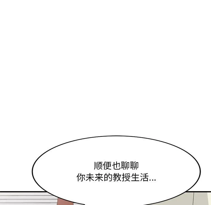 姐姐的秘密 第42话 第119页