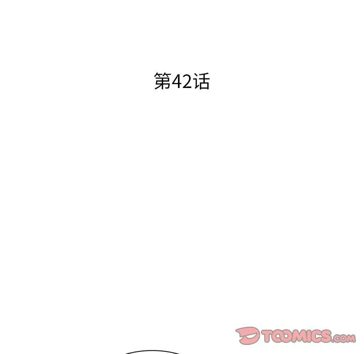 姐姐的秘密 第42话 第15页