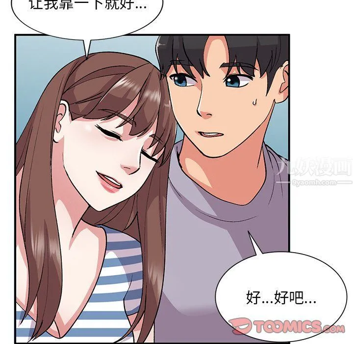 姐姐的秘密 第42话 第75页