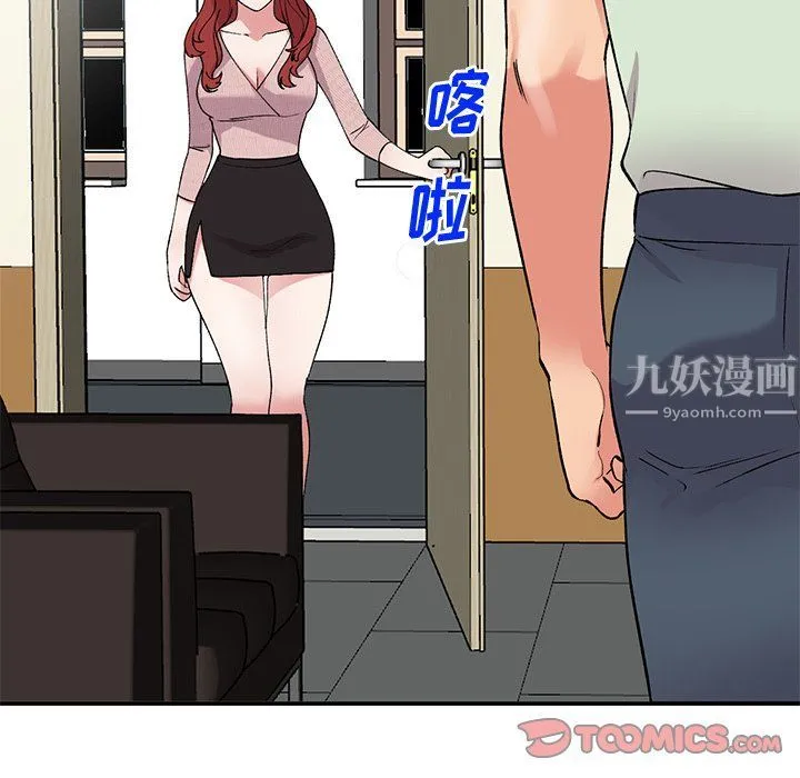 姐姐的秘密 第42话 第135页