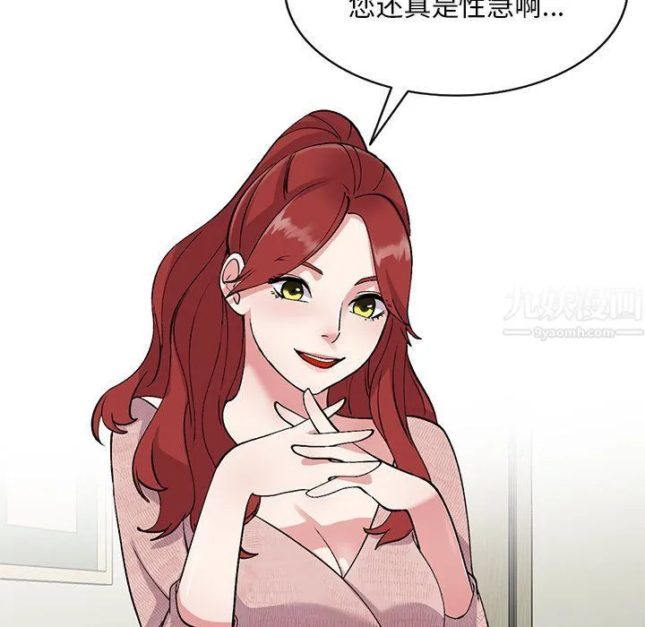 姐姐的秘密 第42话 第139页