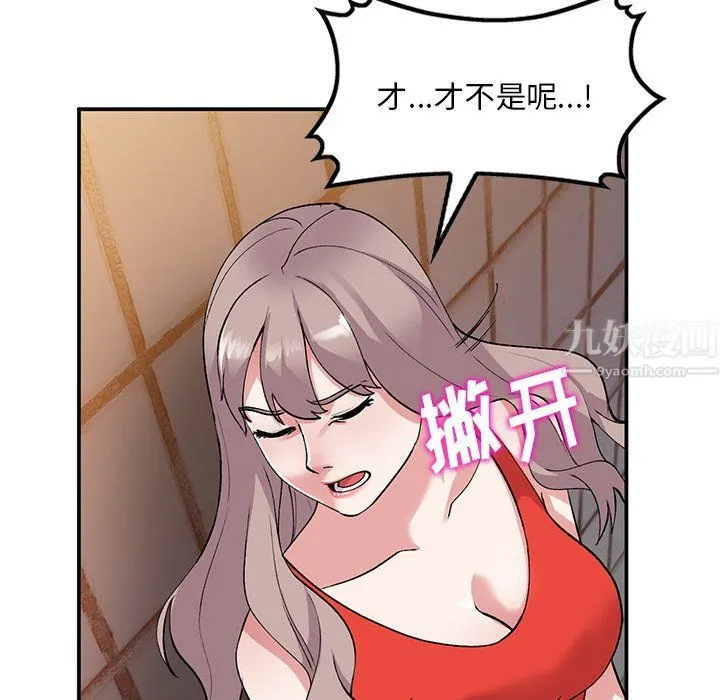 姐姐的秘密 第42话 第30页
