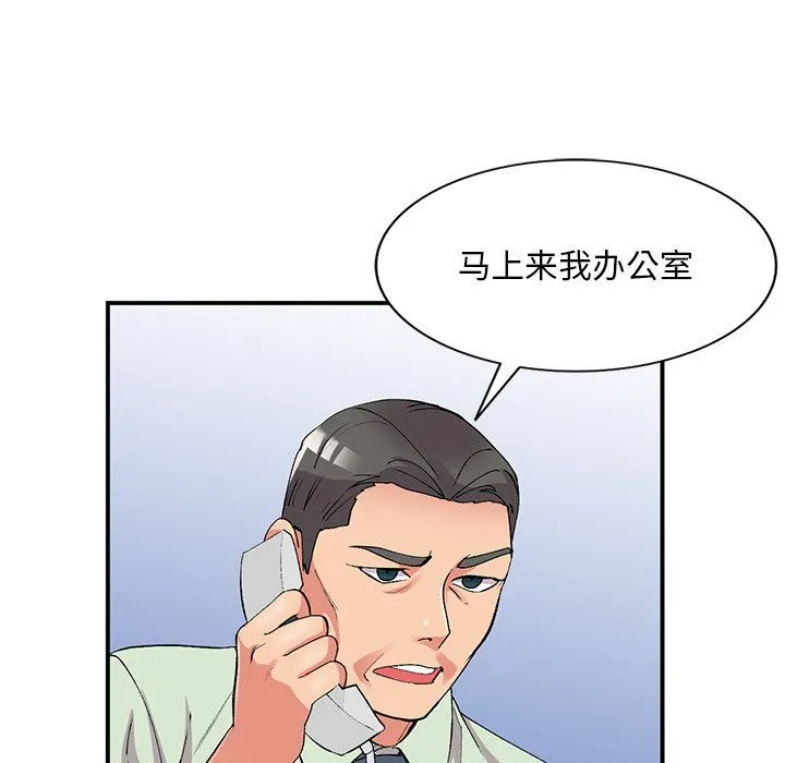 姐姐的秘密 第42话 第131页
