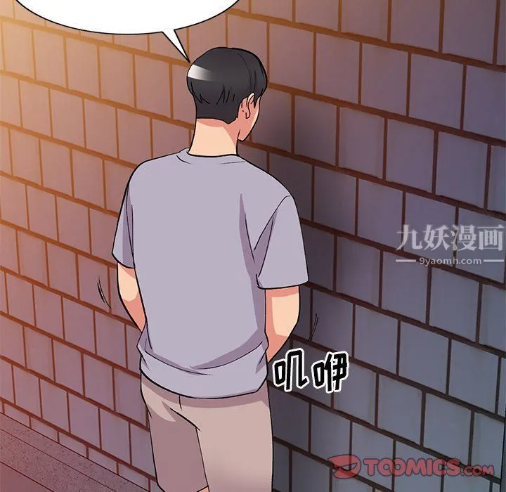 姐姐的秘密 第42话 第39页