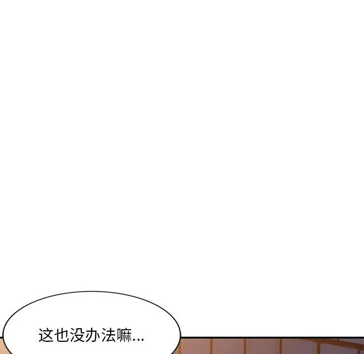 姐姐的秘密 第42话 第38页