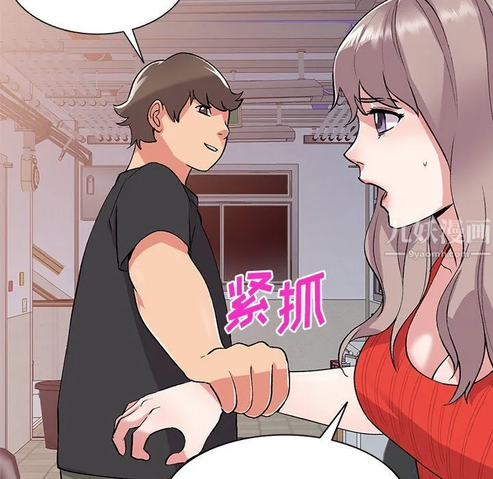 姐姐的秘密 第42话 第5页
