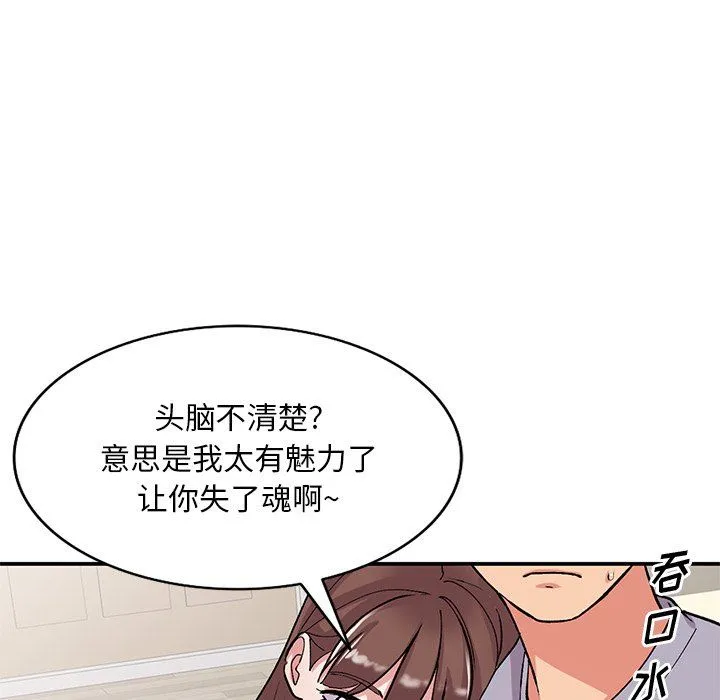 姐姐的秘密 第42话 第82页