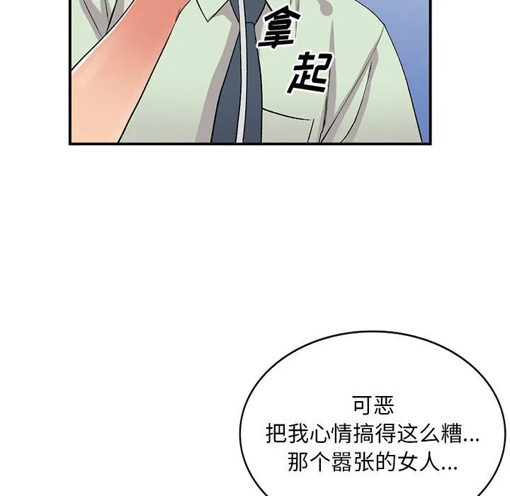 姐姐的秘密 第42话 第132页