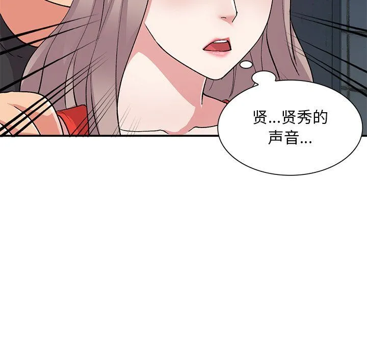 姐姐的秘密 第42话 第35页