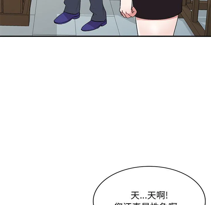 姐姐的秘密 第42话 第138页