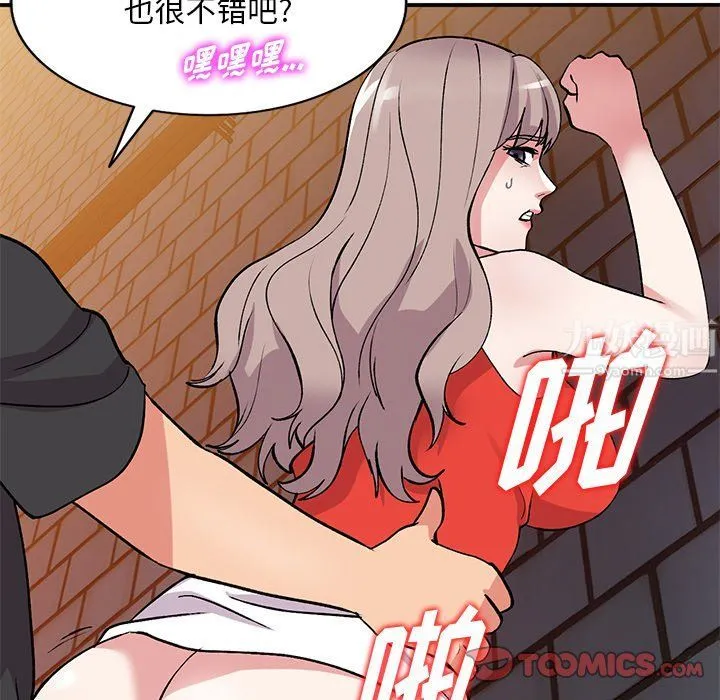 姐姐的秘密 第42话 第63页