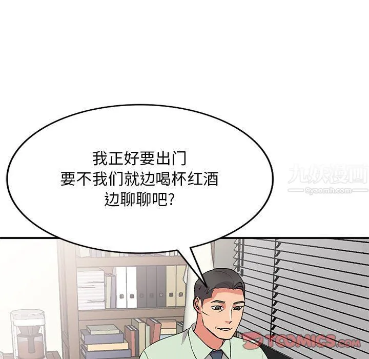 姐姐的秘密 第42话 第117页
