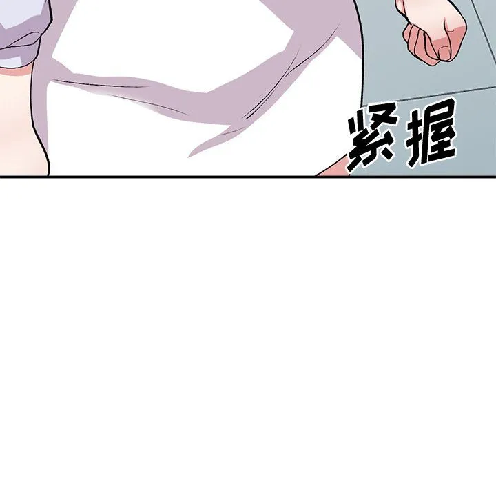 姐姐的秘密 第42话 第116页