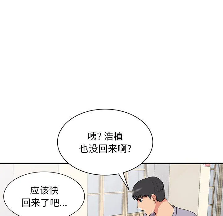 姐姐的秘密 第42话 第70页