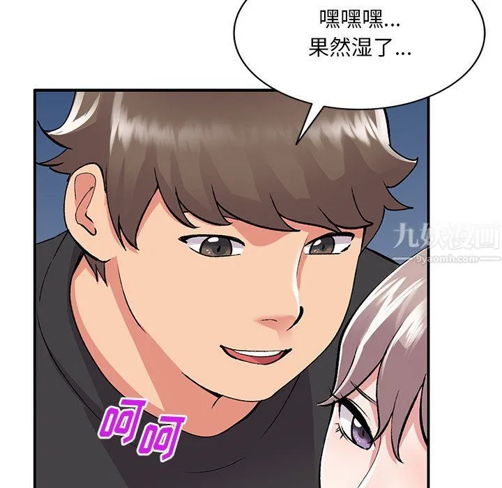 姐姐的秘密 第42话 第12页