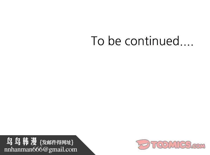 姐姐的秘密 第42话 第141页