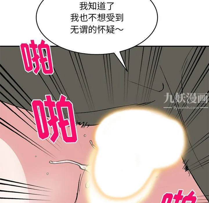 姐姐的秘密 第42话 第68页