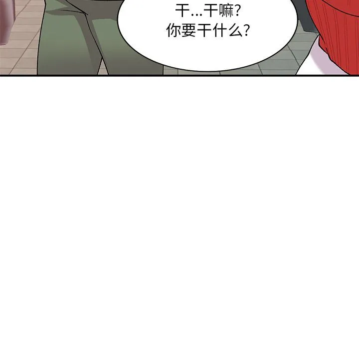 姐姐的秘密 第42话 第6页