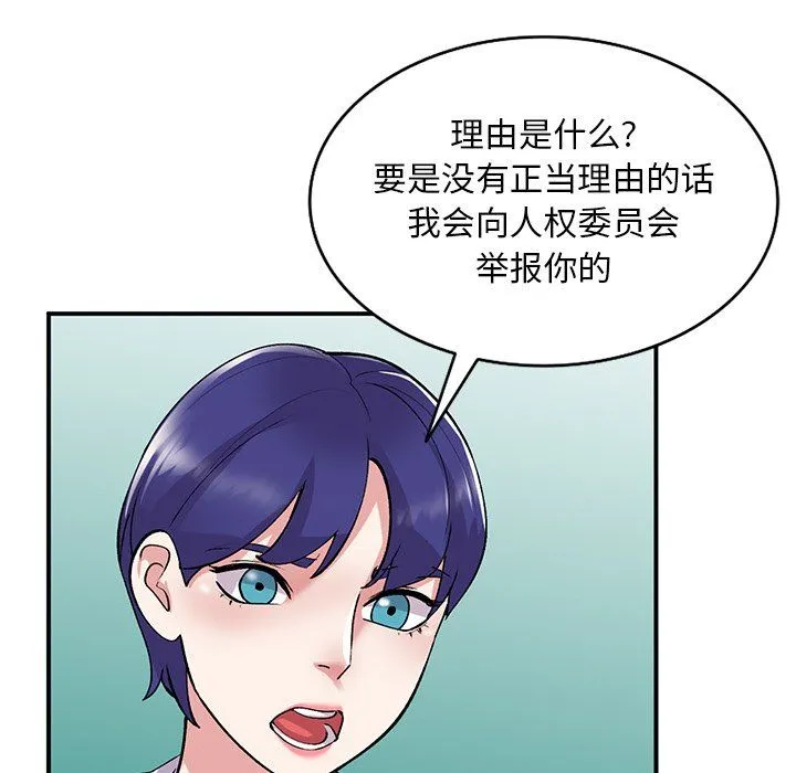 姐姐的秘密 第42话 第110页