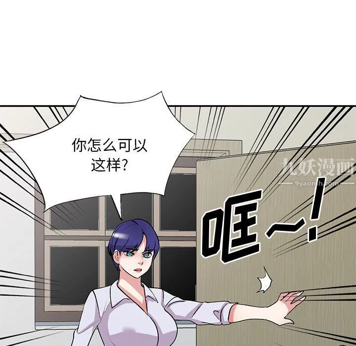 姐姐的秘密 第42话 第106页