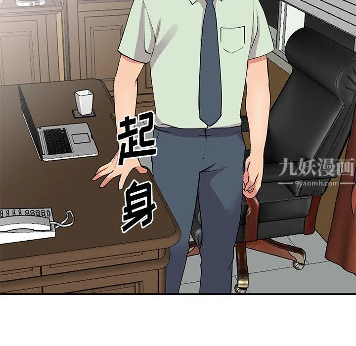 姐姐的秘密 第42话 第118页