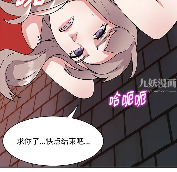 姐姐的秘密 第42话 第66页